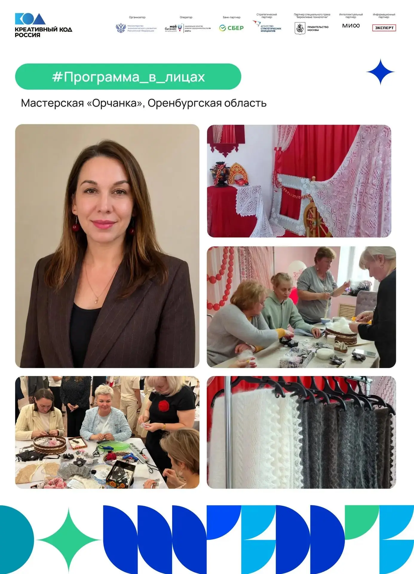 🧶Превратить платок из сувенира в дело жизни: история мастерской «Орчанка» 

В каждом регионе России
