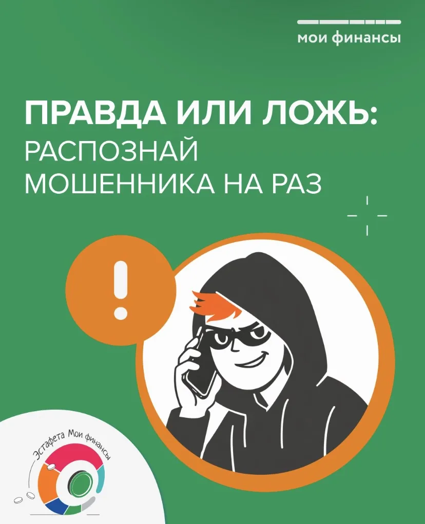 Участвуйте во Всероссийской просветительской эстафете «Мои финансы»! На сайте моифинансы.рф  с 23 ап