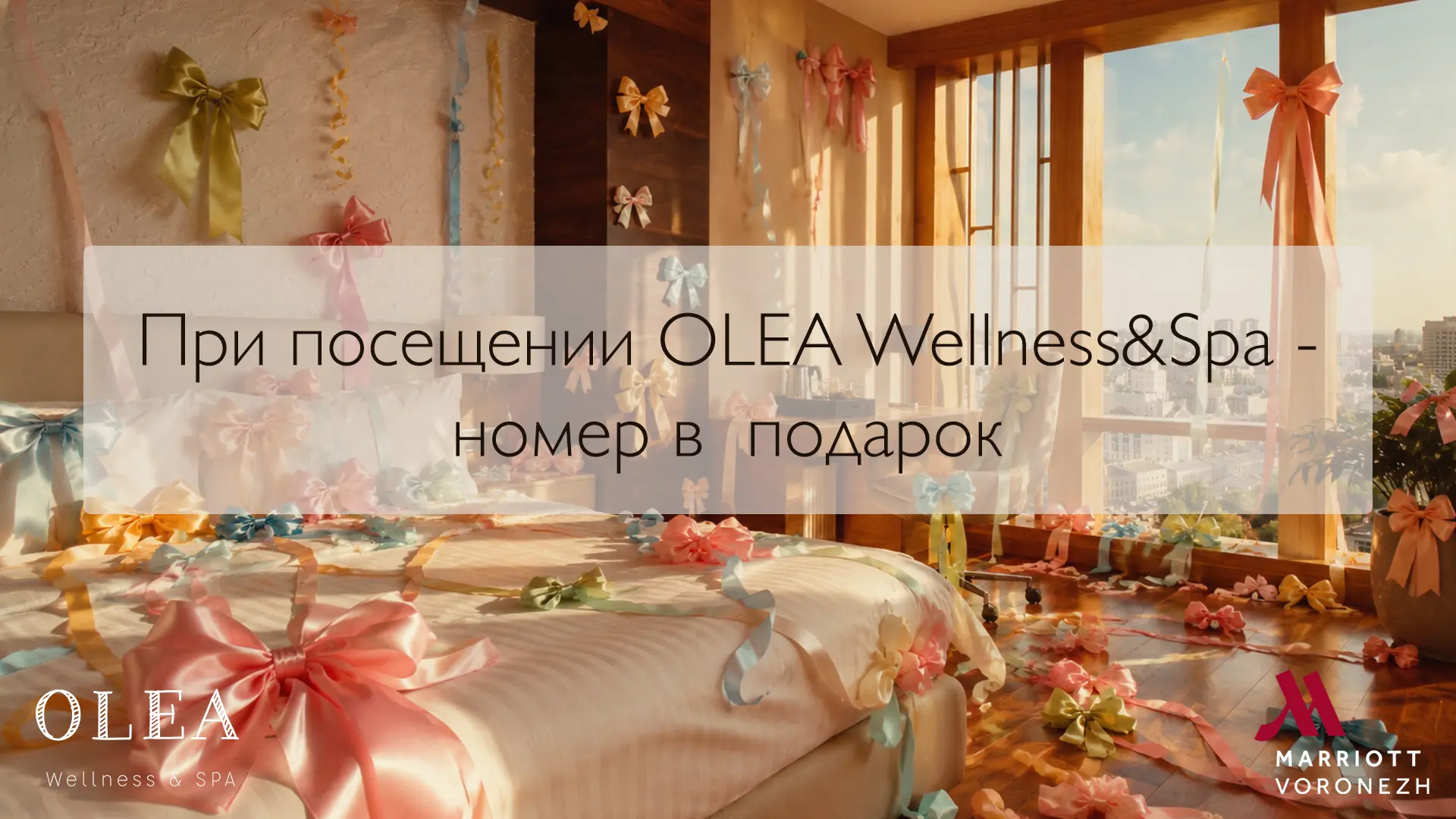 Дорогие гости, по многочисленным запросам мы продлеваем акцию «Номер в подарок» до 31 а...