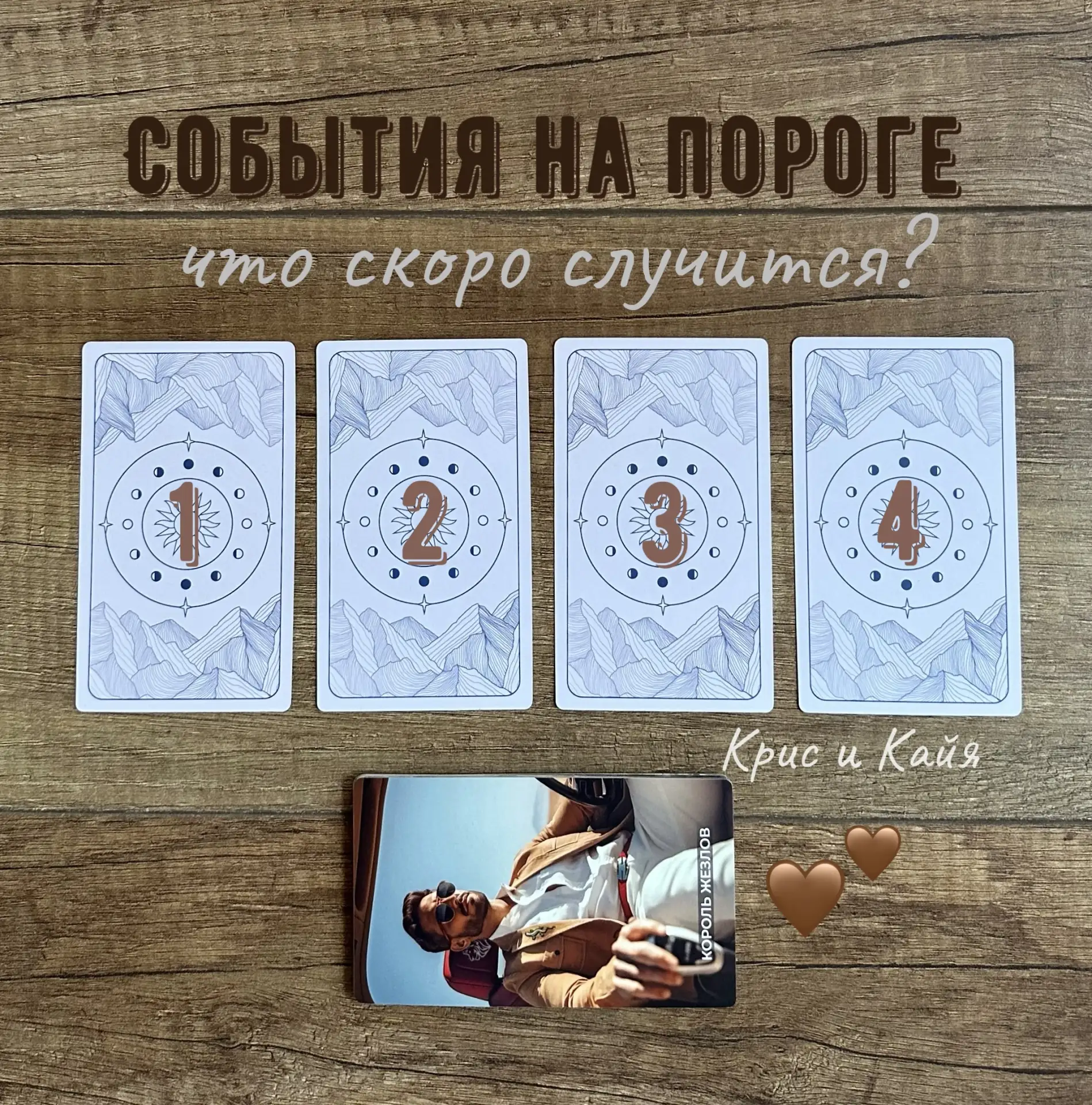 ✈️Какие события на пороге?