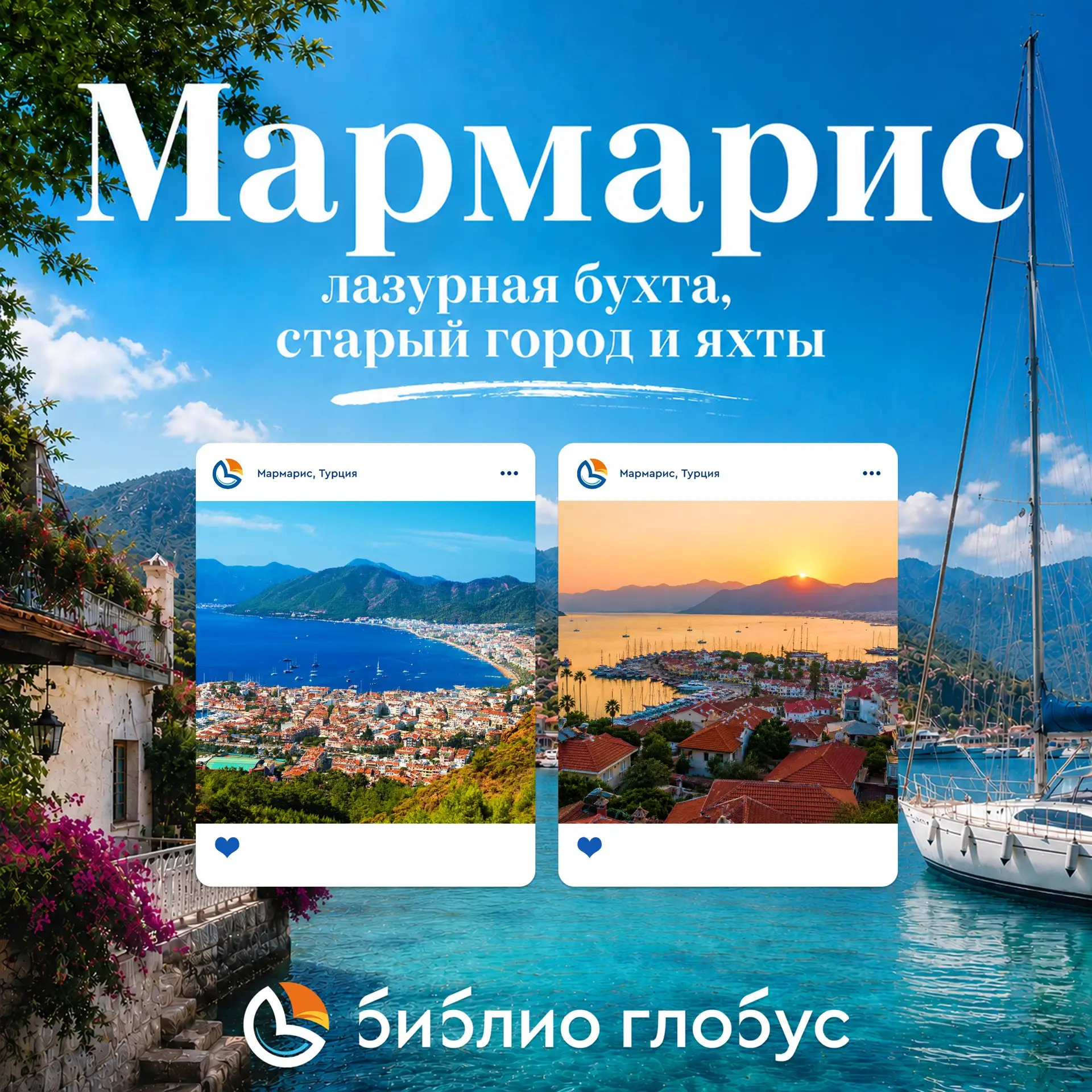 🇹🇷 Белые домики, сосновые и оливковые рощи, живописная бухта в окружении гор и скалис...
