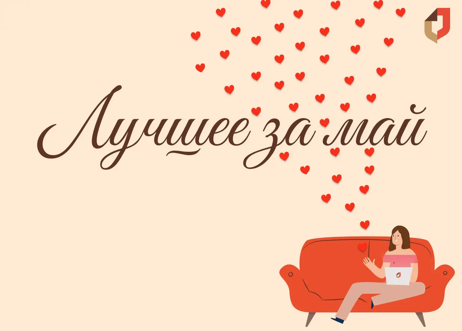 💫По традиции - топ публикаций месяца 💫