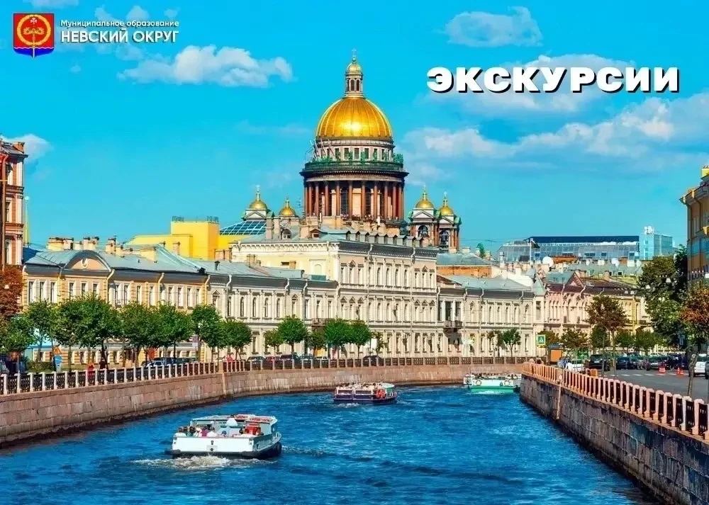 Уважаемые жители МО Невский округ❗