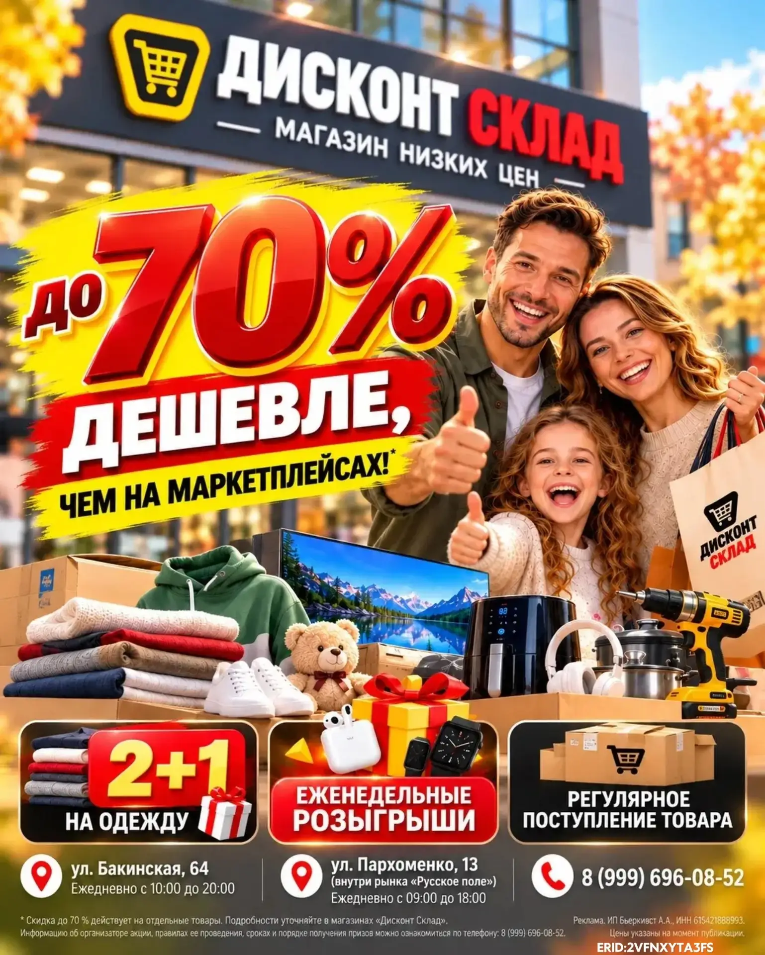 Ощутимая для вас разница - 15 тысяч или 4,5 тысячи рублей на одной вещи?