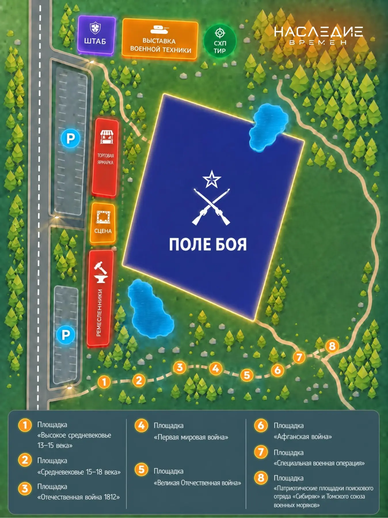 До главного мероприятия Томского района остается 2 дня! Приглашаем жителей и гостей рег...