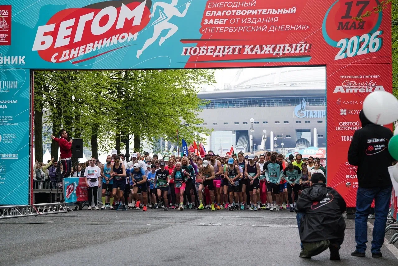 🏃‍♂ В эти выходные в Приморском парке прошел благотворительный забег "БЕГОМ С ДНЕВНИКОМ".