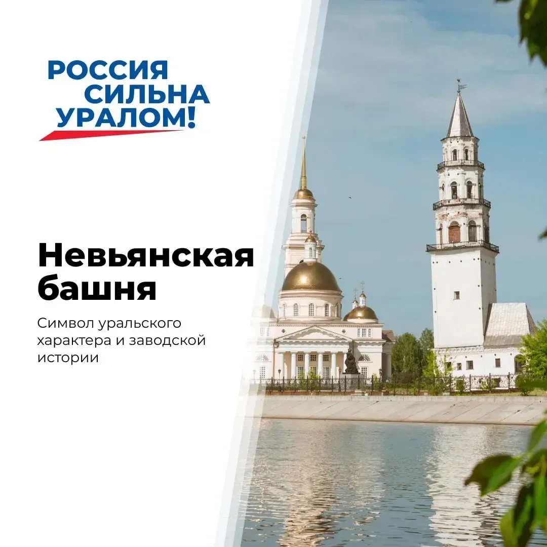 ⚜️Невьянская башня — один из тех символов Урала, которые невозможно воспринимать просто...