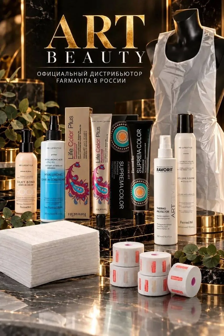 ART BEAUTY выступает официальным дистрибьютором итальянского бренда FarmaVita в России ...