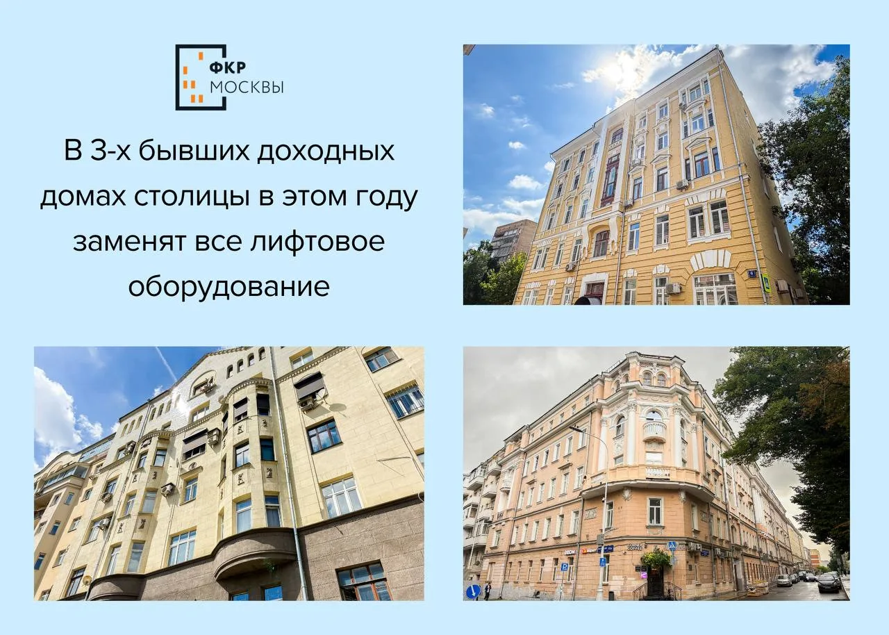 🛗🏛️ Современные лифты установят в трех старинных домах

В 2026 году в трех бывших доходных домах в