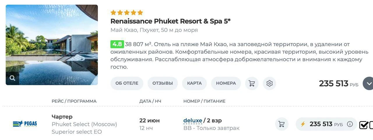 👍  Иногда смотришь на цену и не веришь своим глазам