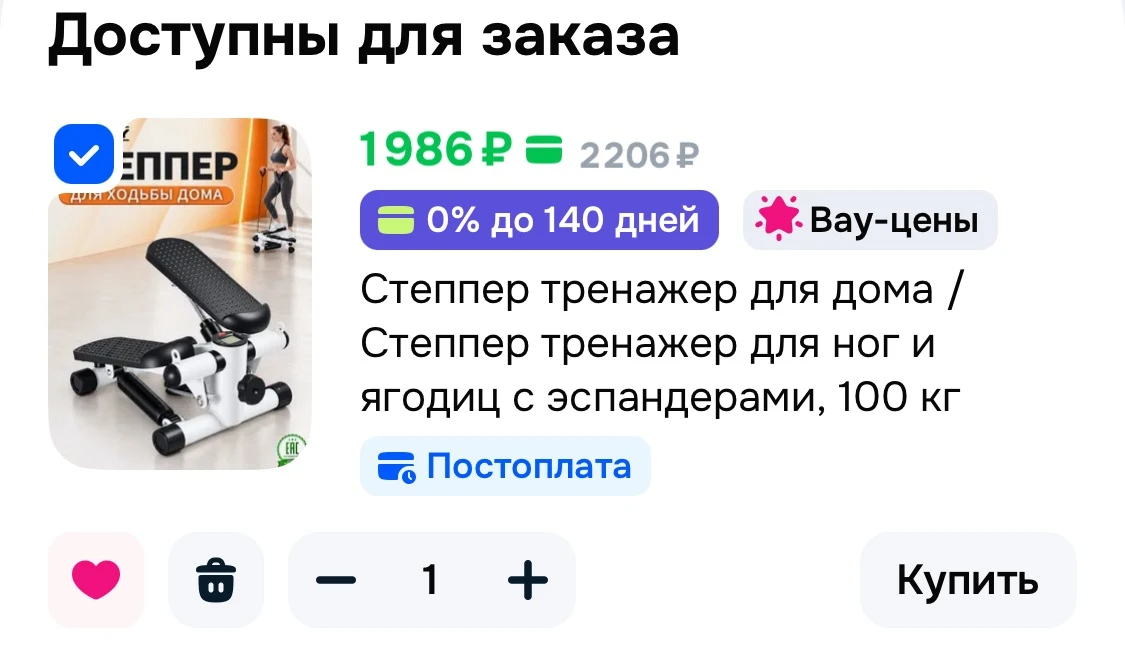 🩷 Степпер тренажер для дома / Степпер тренажер для ног и ягодиц с эспандерами, 100 кг