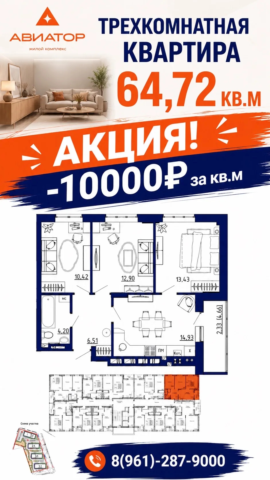 🔥 КВАРТИРЫ МЕСЯЦА!