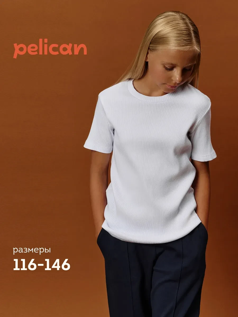 ⚡️ Футболка в рубчик базовая в школу, Pelican