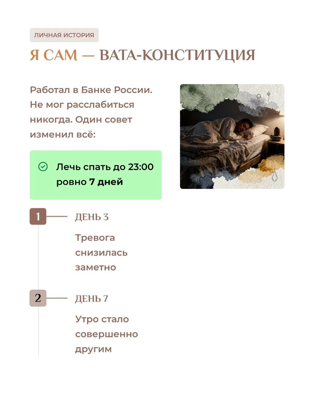 Вы засыпаете - и вдруг вспоминаете всё что не сделали за день. Каждый вечер.  Это не тревожность - э