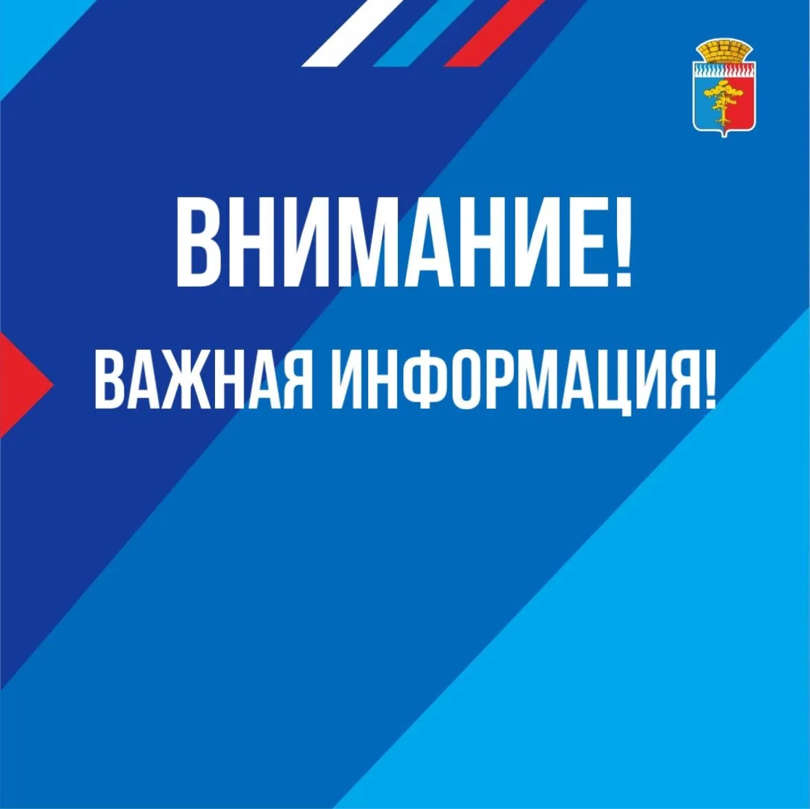 ❕ Внимание жители Среднеуральска!