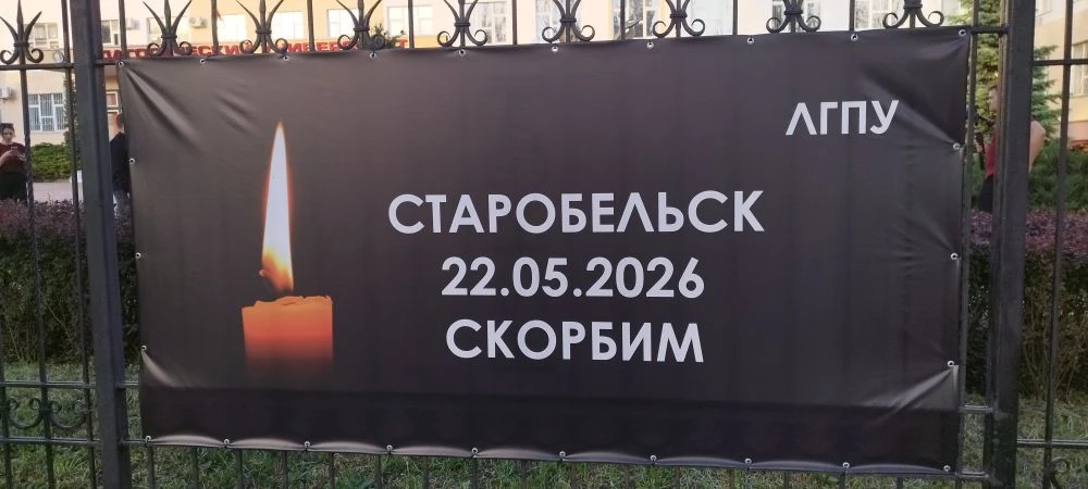 ГБУ ДО ЛНР «Луганский дворец творчества детей и молодёжи» присоединился к акции «Цветы ...