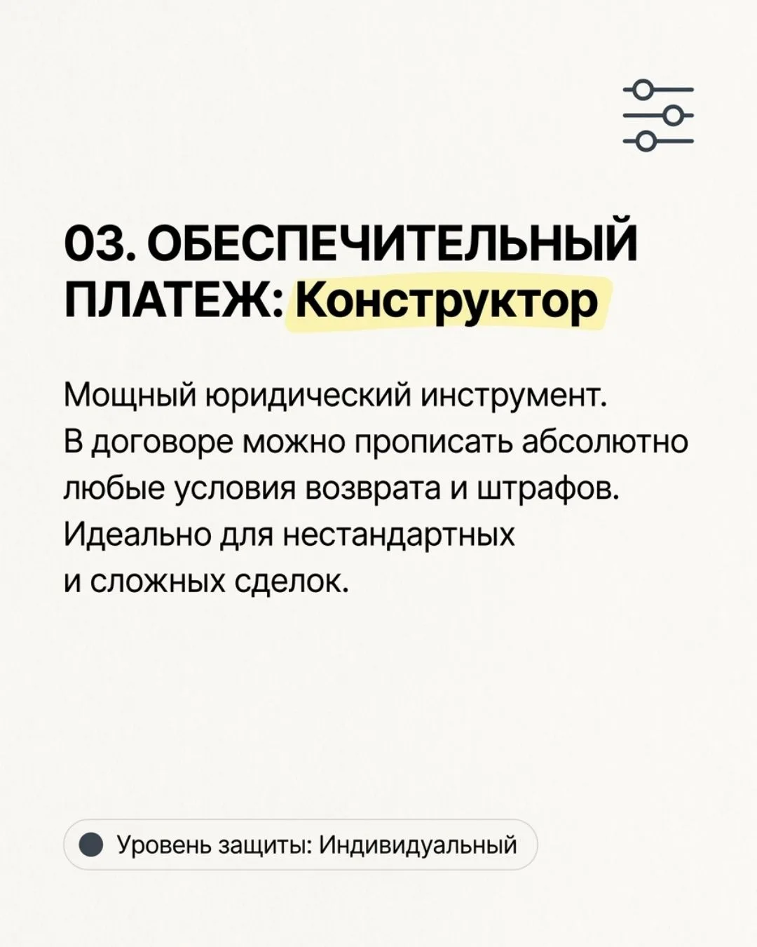 Аванс, задаток или обеспечительный платеж: как не потерять миллионы на предоплате за квартиру? 🤔

М