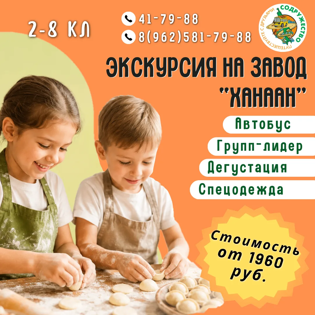 🚌 Планируете идеальную поездку для класса? Мы подготовили для вас 3 классных экскурсии...