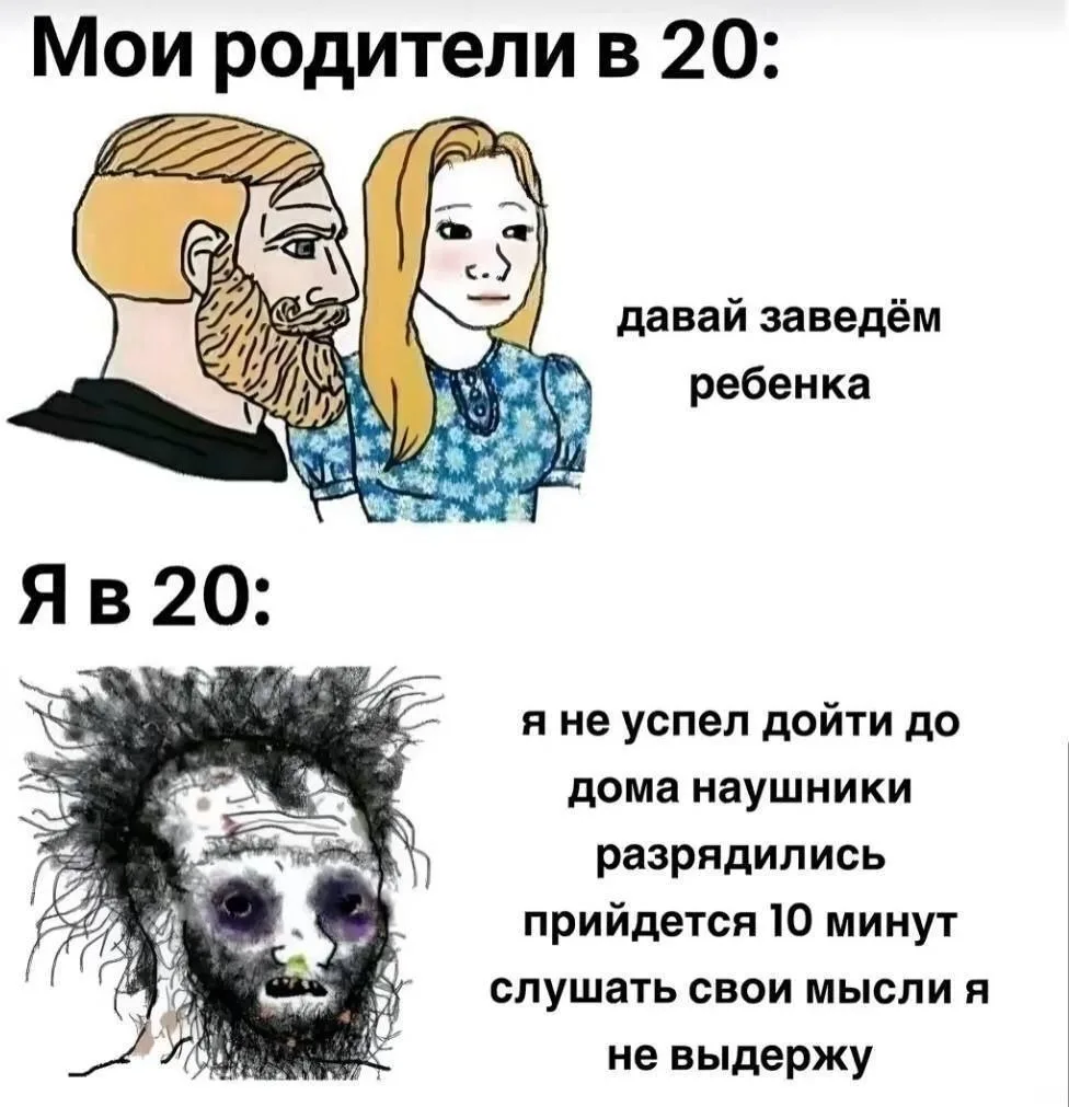 🤱 Проблемы современных людей
