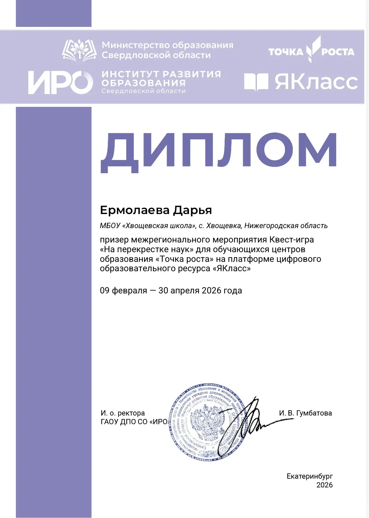 Квест‑игра «На перекрёстке наук»: названы участники и призёр! 🏅