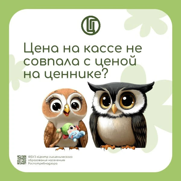 О правах потребителя — детям!