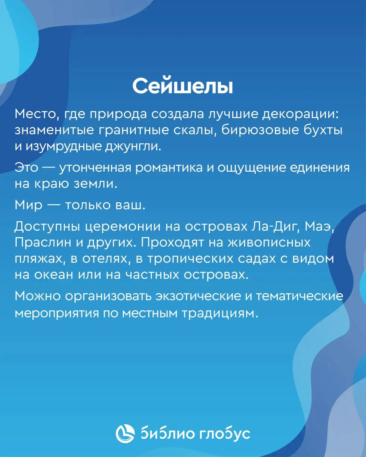 💎Свадебные церемонии за границей!