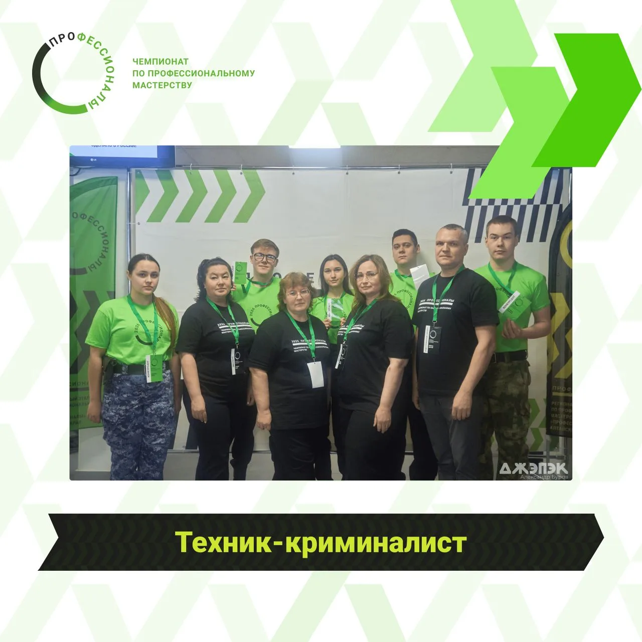 🔎 Компетенция «Техник-криминалист».  Знакомим вас с теми, кто совсем скоро покажет, что лучше всех у