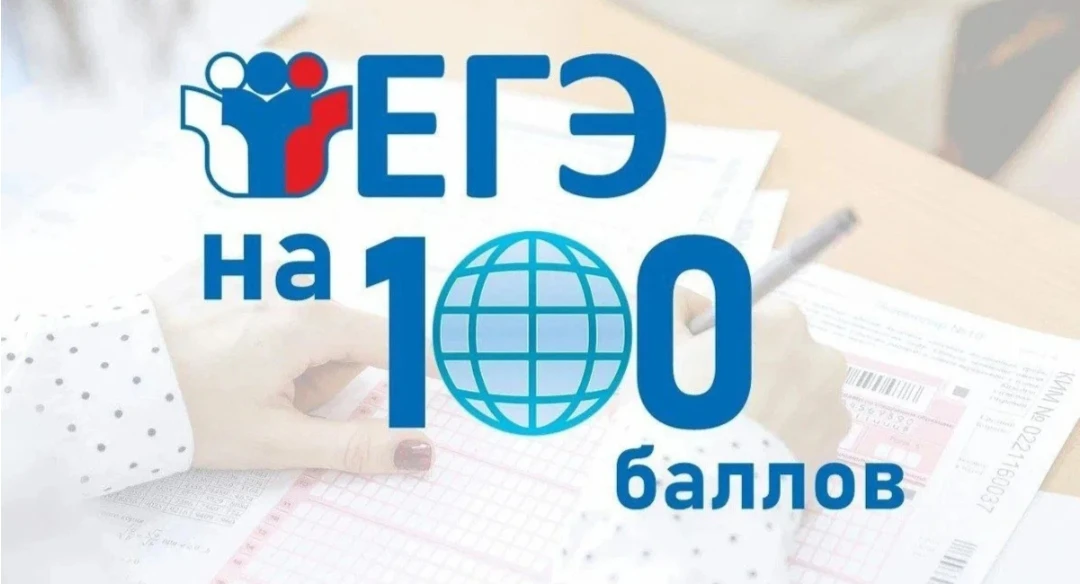 💥ЕГЭ - результаты 2026💥

Для выпускников лето - пора выпускных экзаменов, от которых зависит выбор