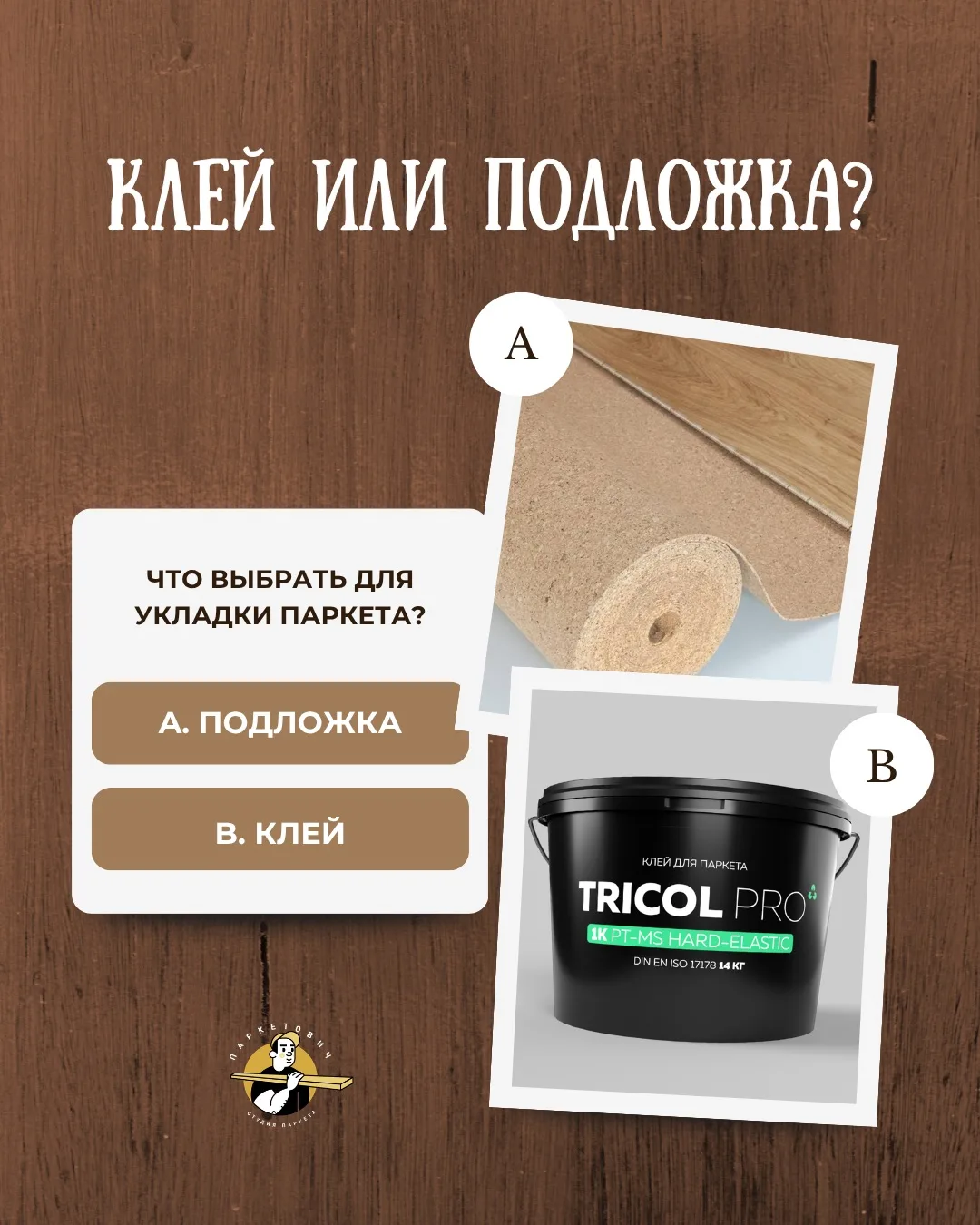 💡А как выбираете вы?