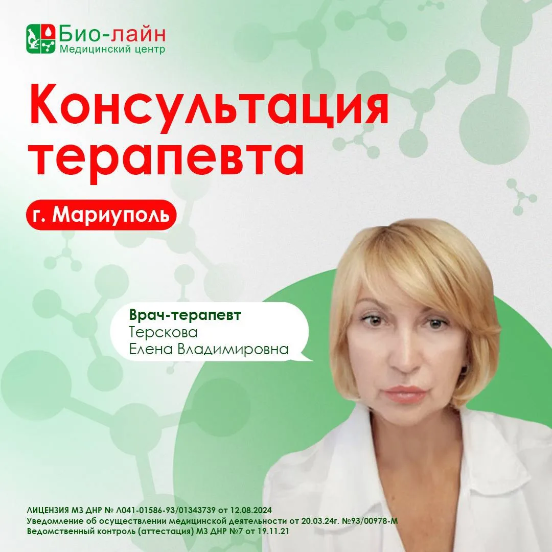 🩺 Почему важно обратиться к терапевту вовремя?