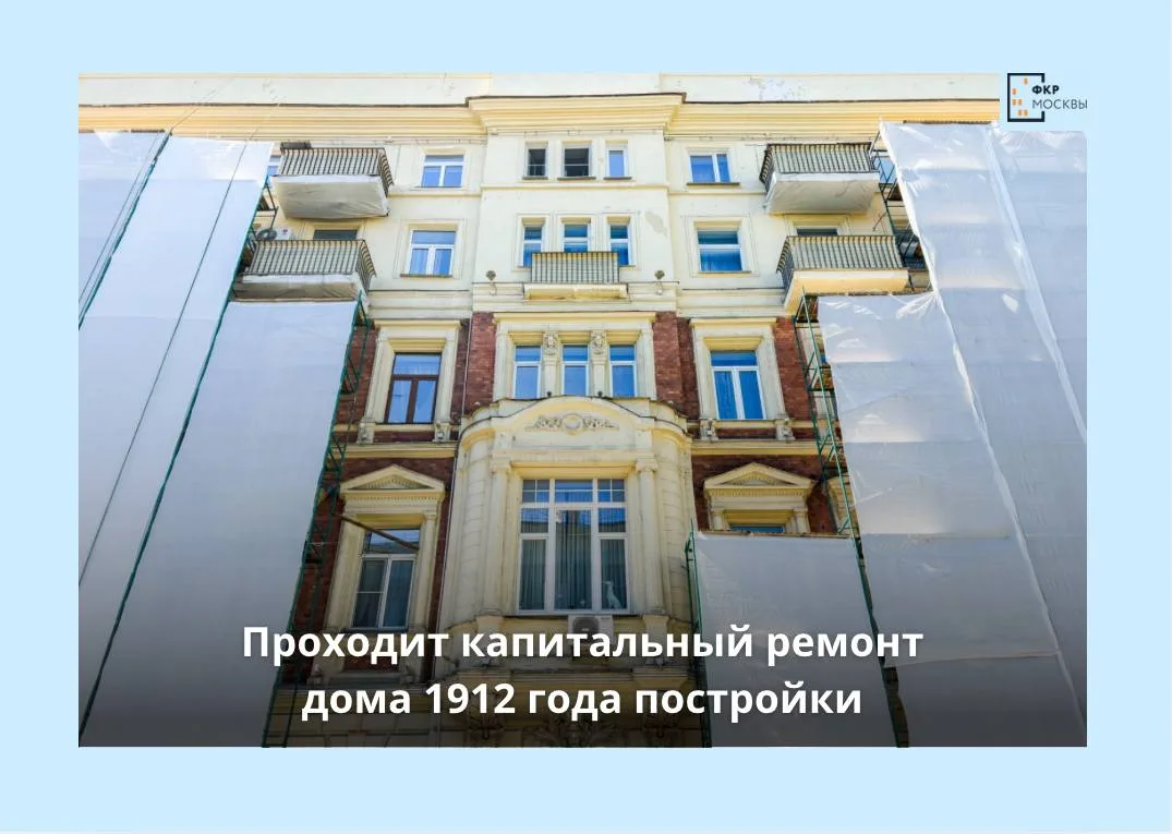 🏛️💫 На Спиридоновке восстанавливают бывший доходный дом, возведенный по проекту архитектора А.Э. Э