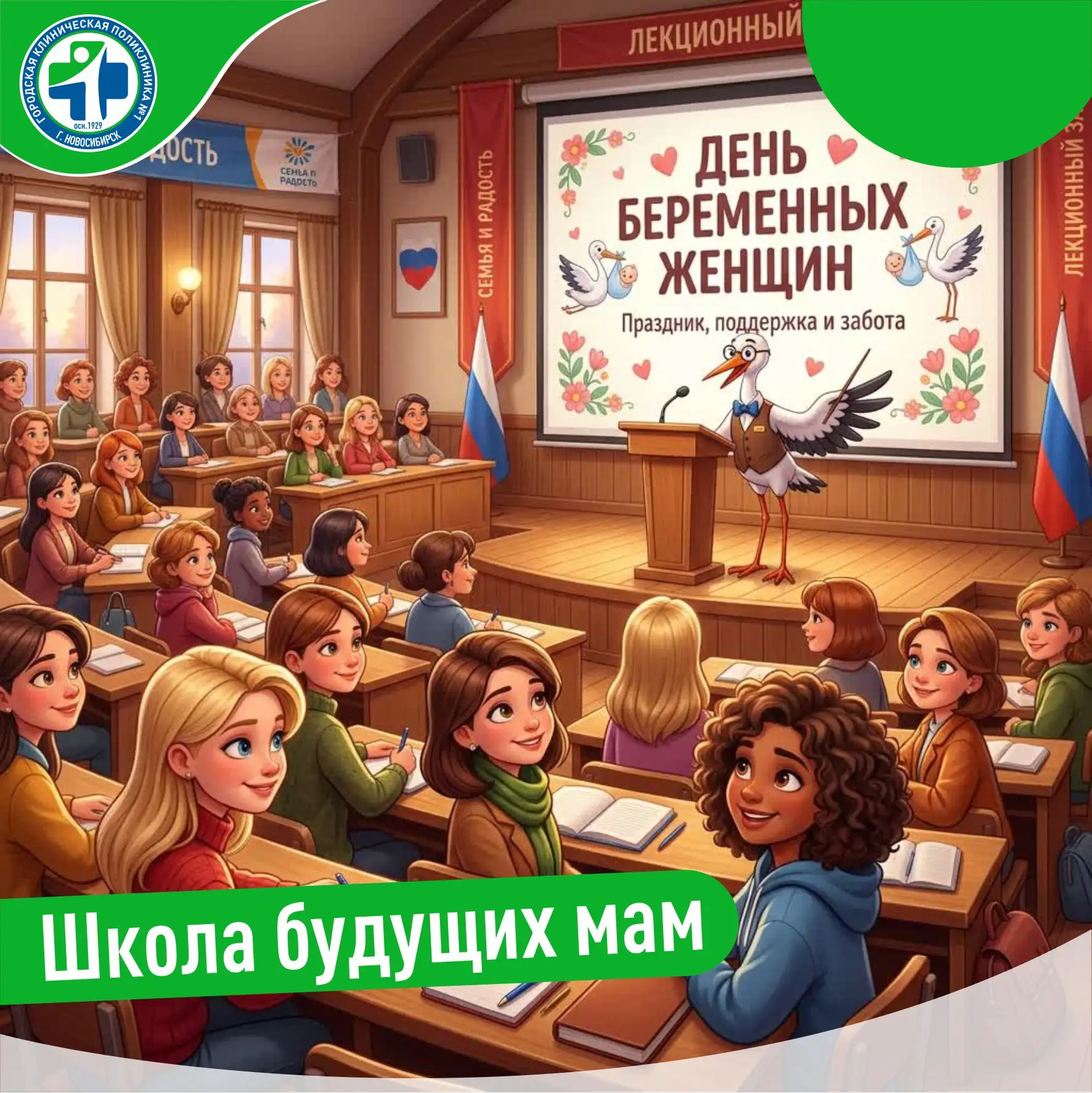 Дорогие будущие мамы!