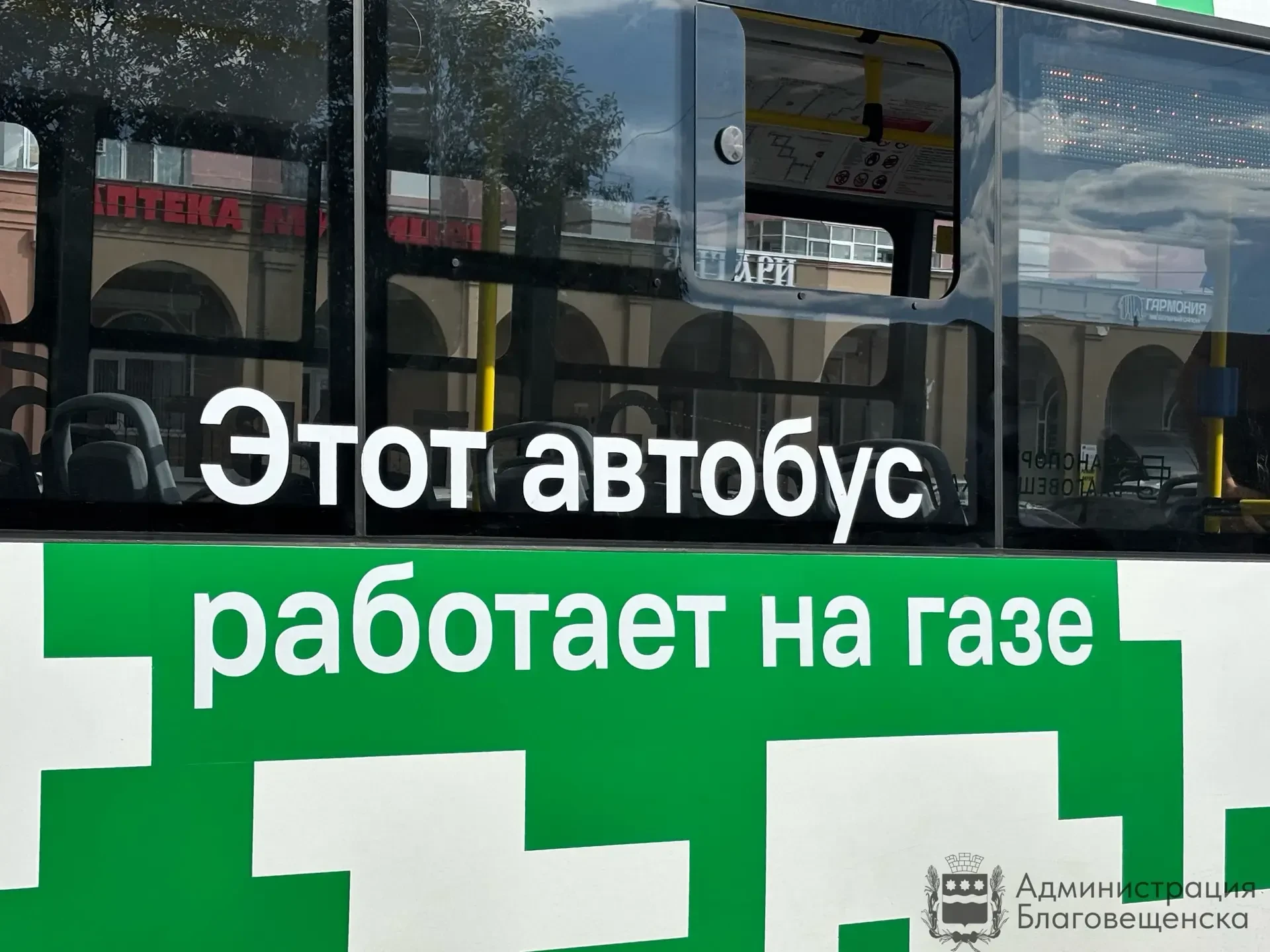 🚌 Четыре новых газовых автобуса появятся в Благовещенске до конца года