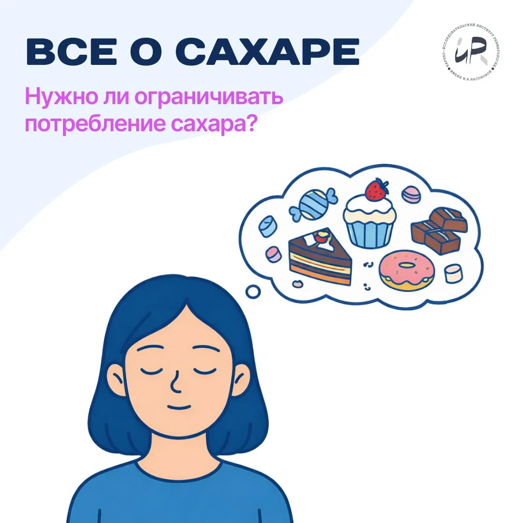 Всё о сахаре: почему при ревматических заболеваниях его нужно контролировать?

Сахар — это не только