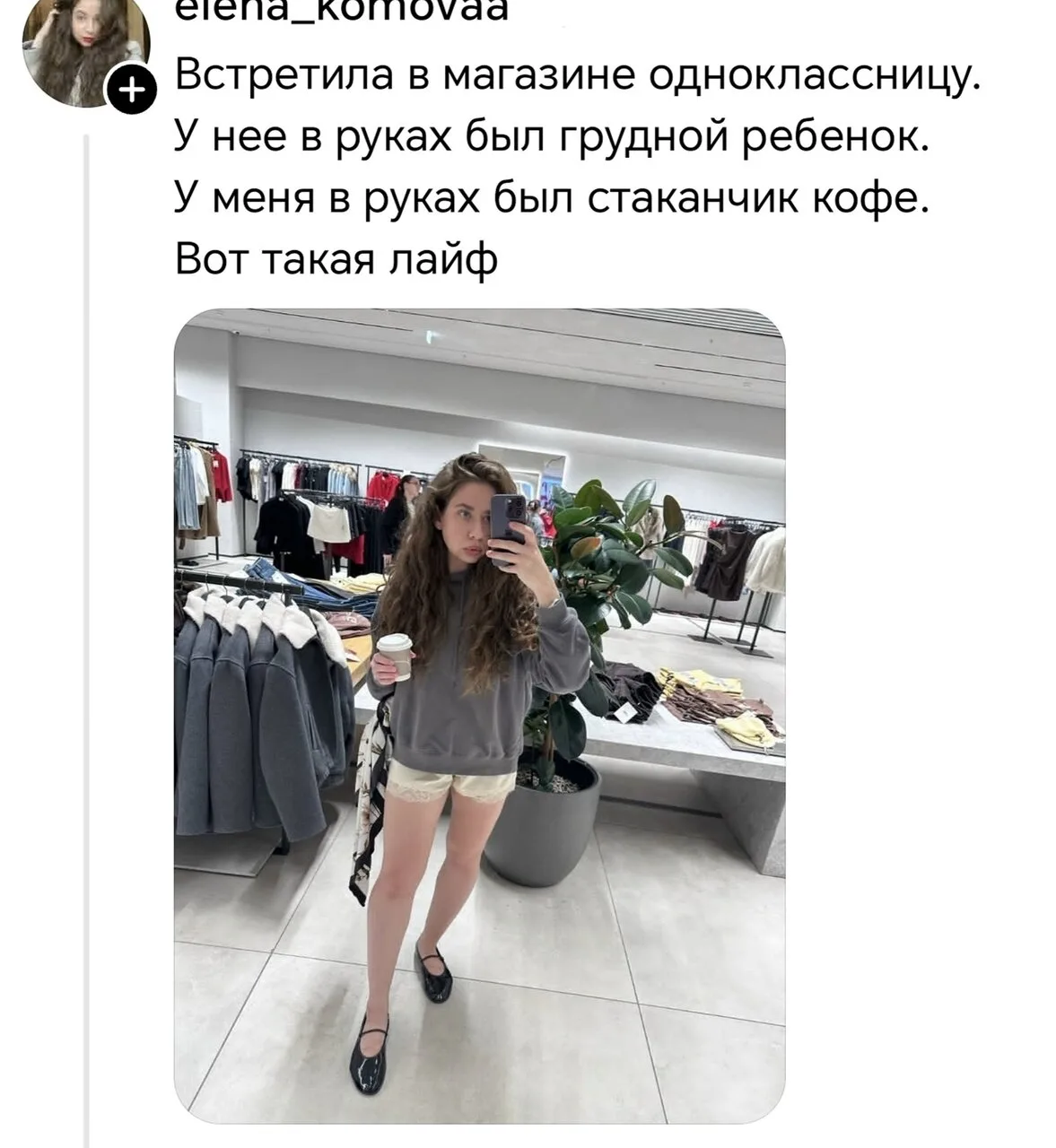 В соцсетях показали встречу двух одноклассниц: у одной на руках был грудной ребёнок, у другой — стак