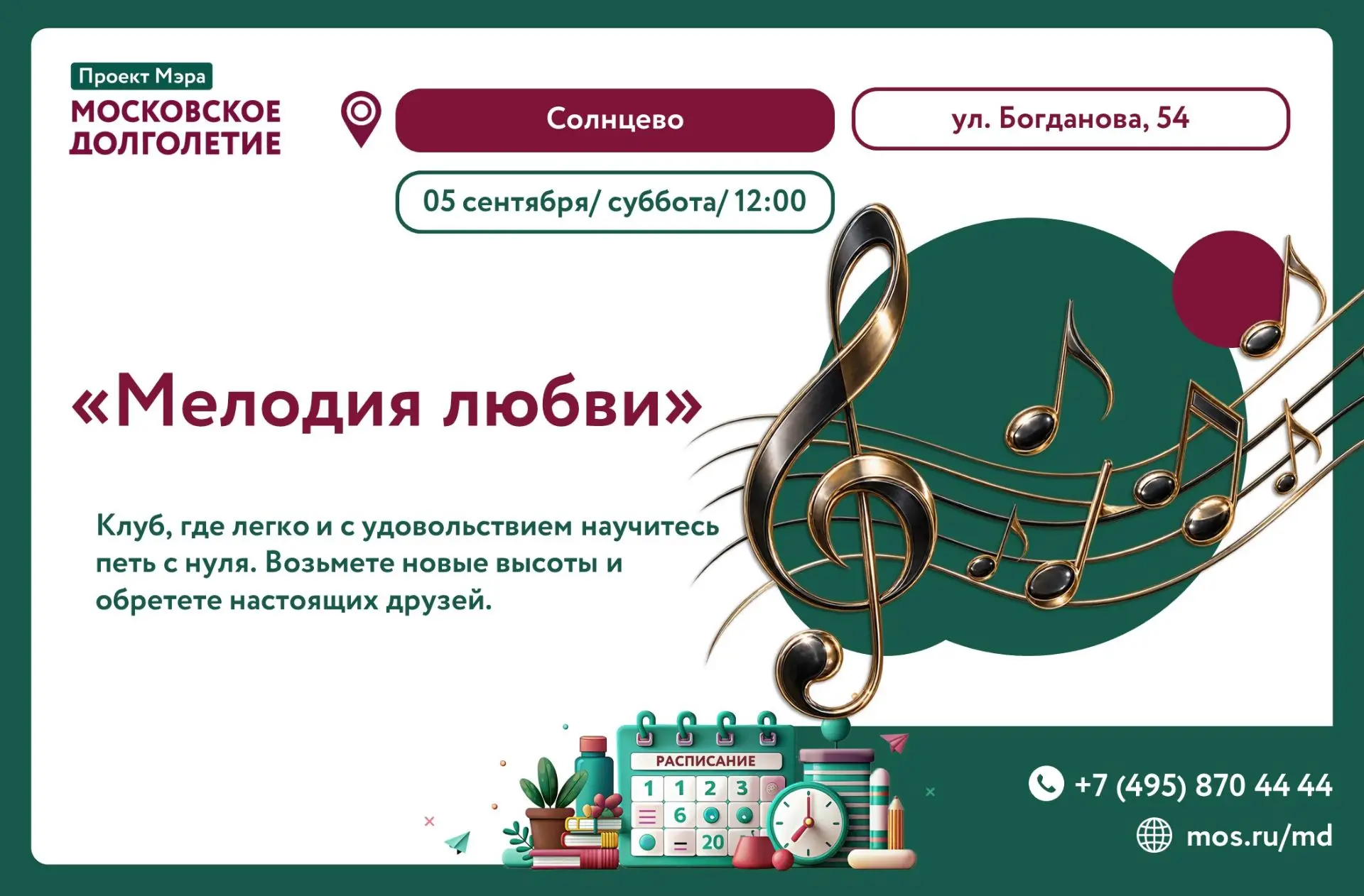 🎤«Пока душа поёт, она жива!»