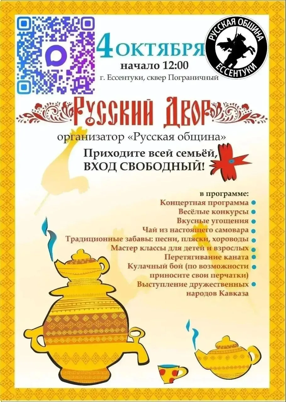 🎉 «Русский двор» в Ессентуках - погрузитесь в атмосферу настоящего  праздника 🎉