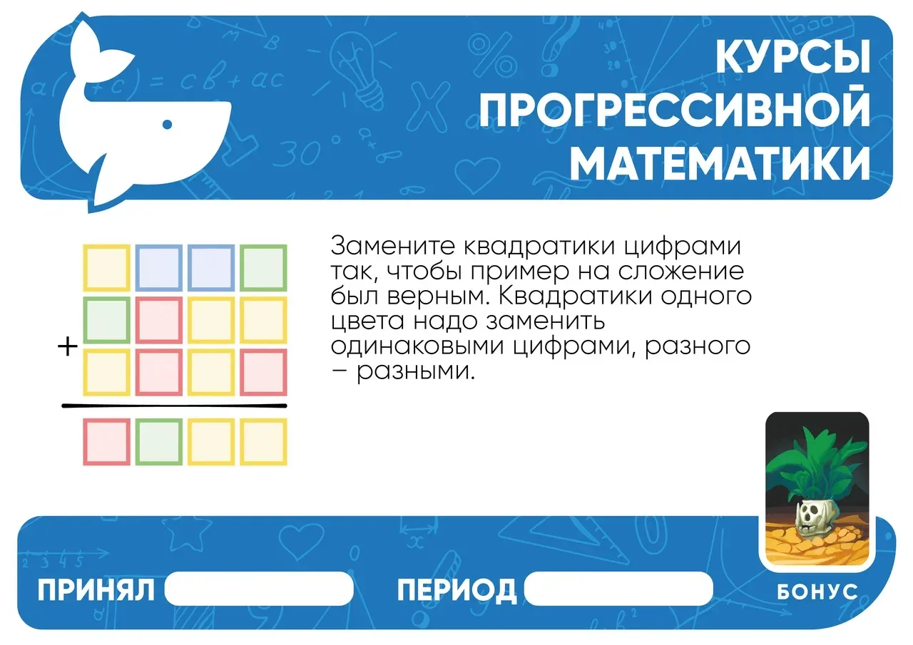 #Квест
