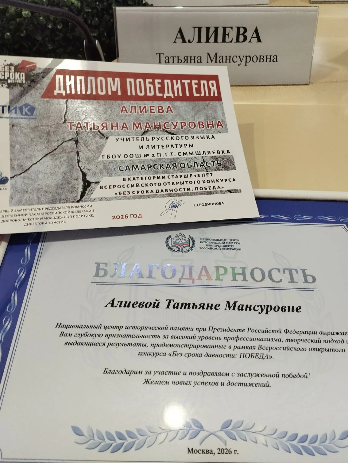 В ОП РФ наградили победителей конкурса «Без срока давности: Победа» 🏆🕯️

✨19 июня в Общественной п