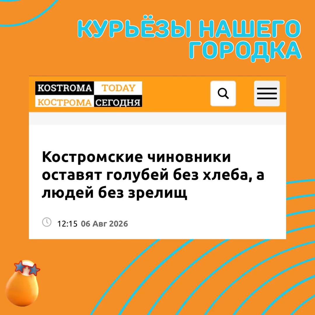Больше никакого хлеба, никаких зрелищ ❌