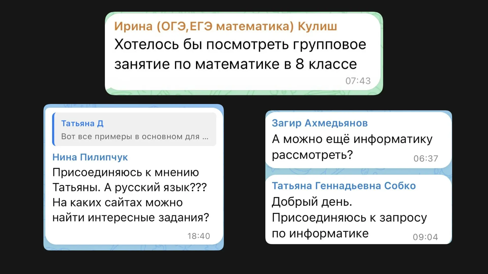 Читаю ваши комментарии под видео с примером группового онлайн-урока и вижу, что вы хоти...