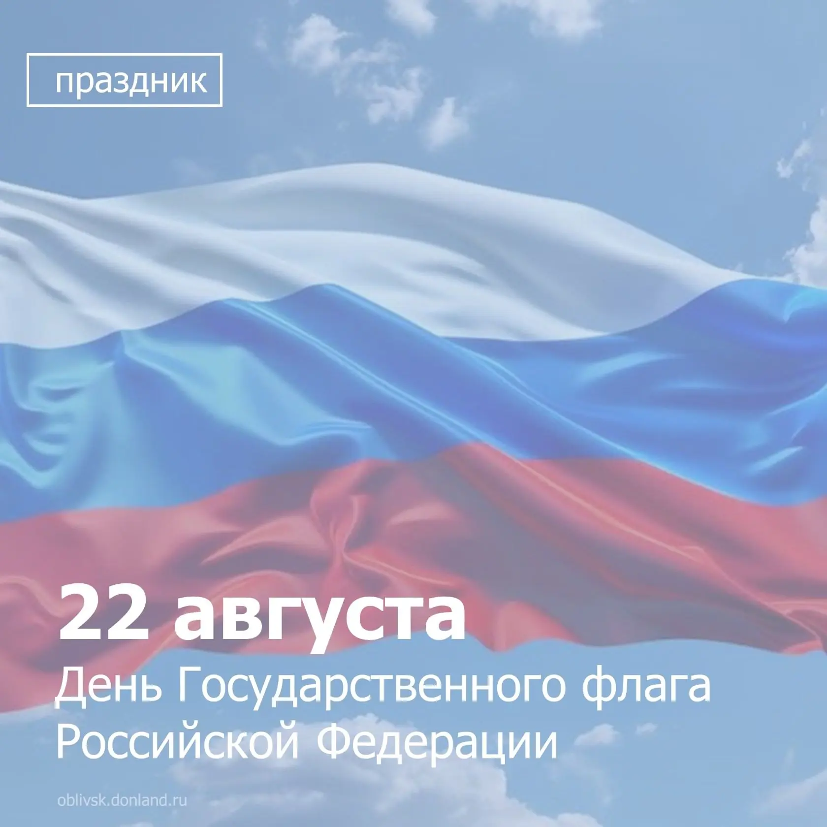 Уважаемые жители и гости Обливского района!