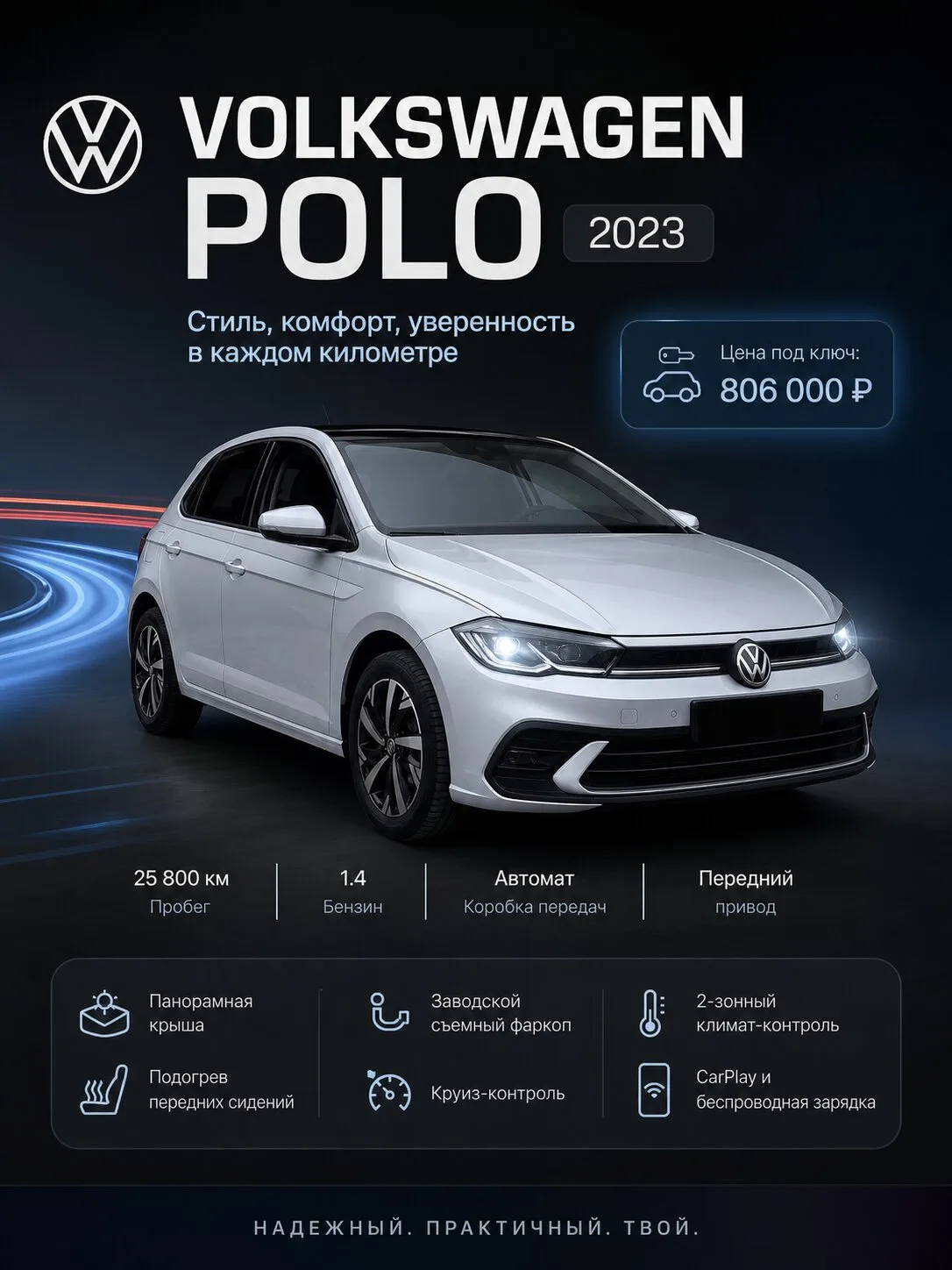 Авто из Европы