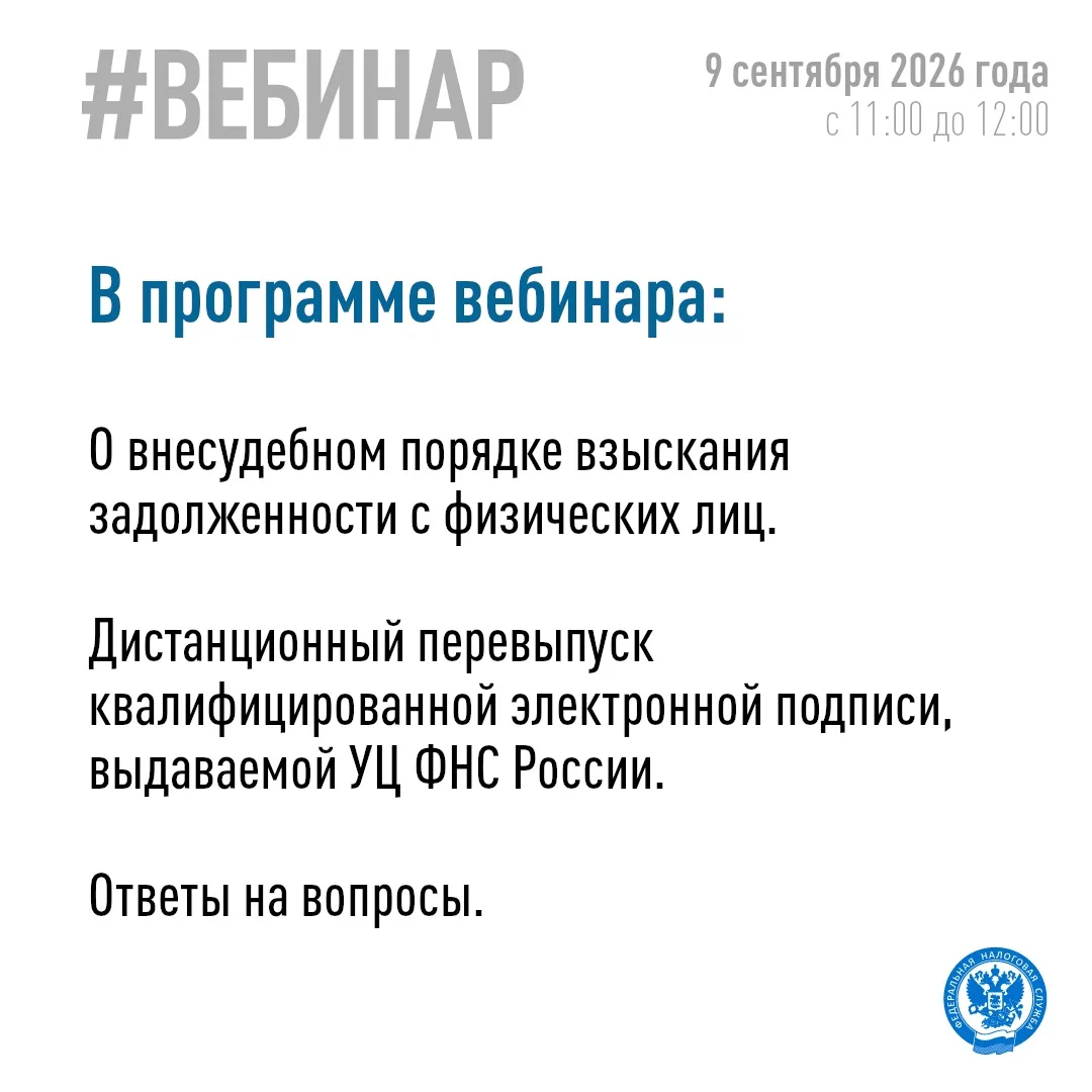 💼 Управление Федеральной налоговой службы по Республике Марий Эл 9 сентября в 11 часов...