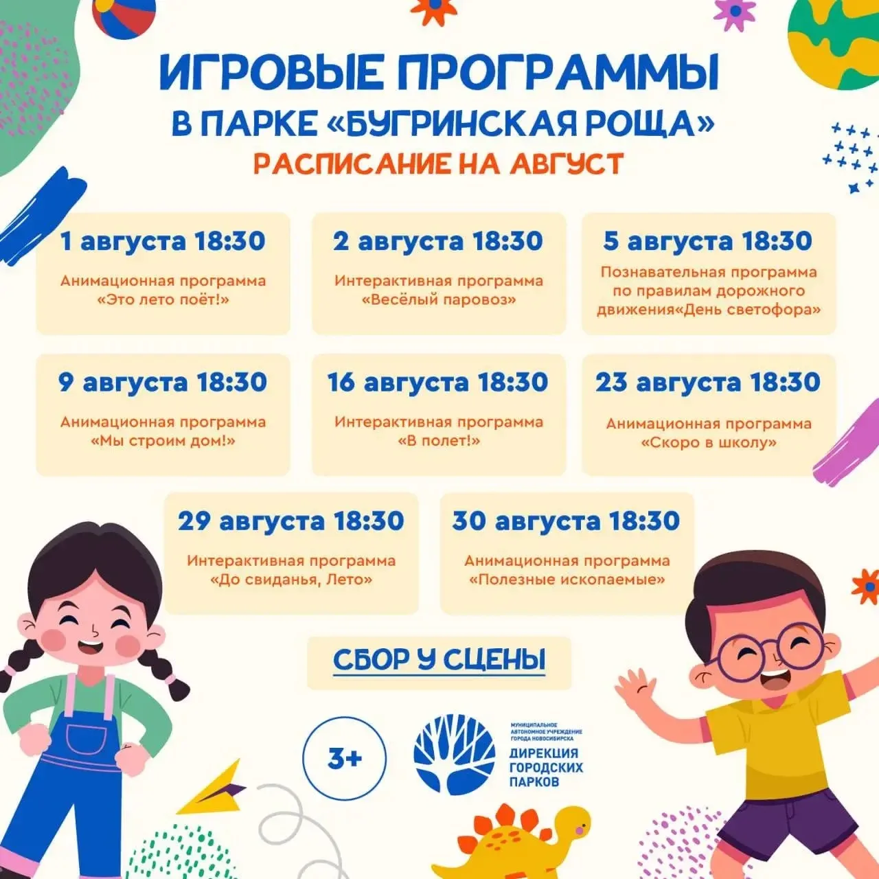 Медиа публикации