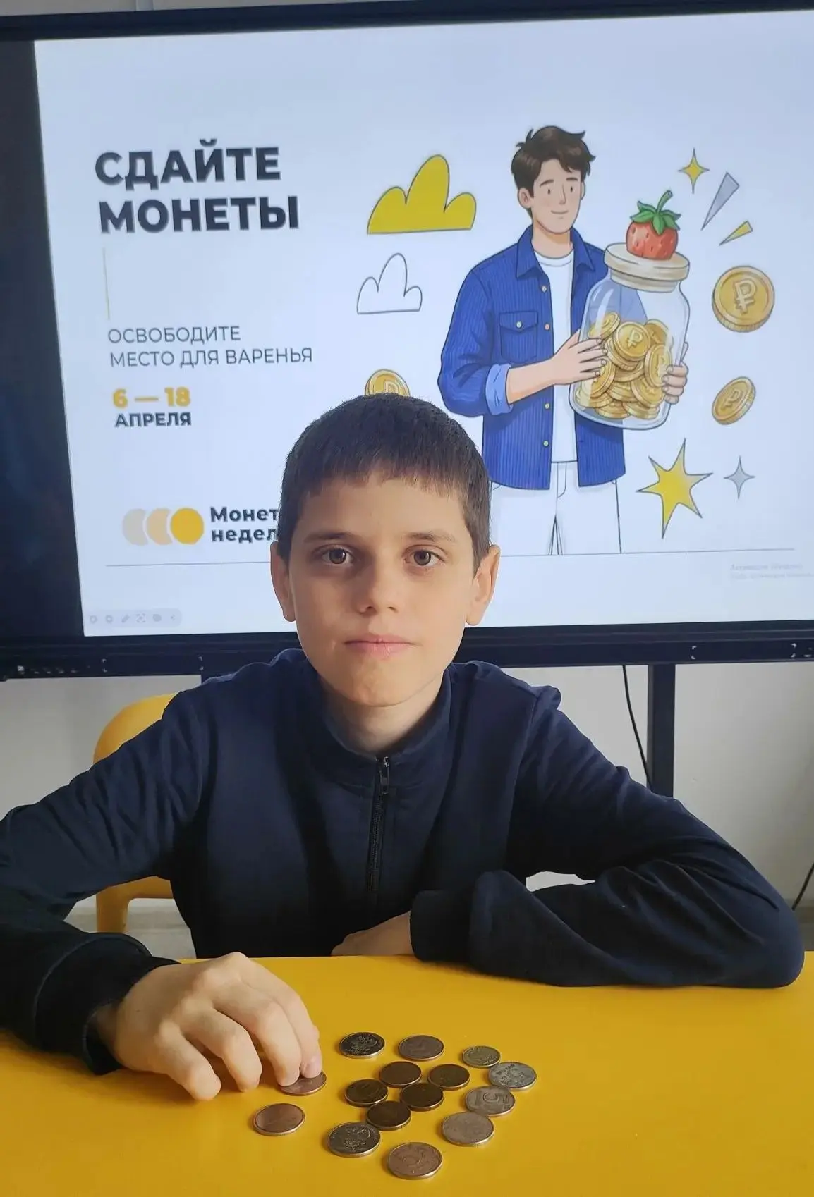 📍 Учащиеся 6 «В» класса стали активными участниками всероссийской акции «Монетная неделя».  Эта иниц