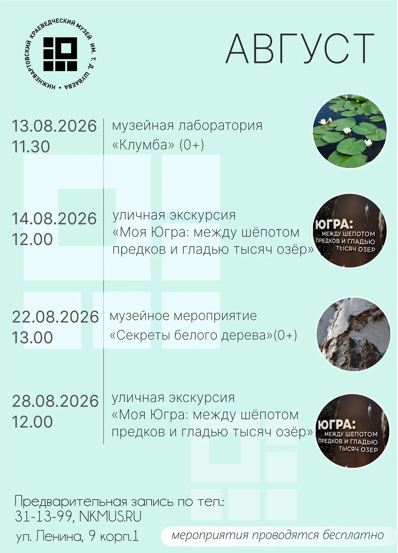 Медиа публикации