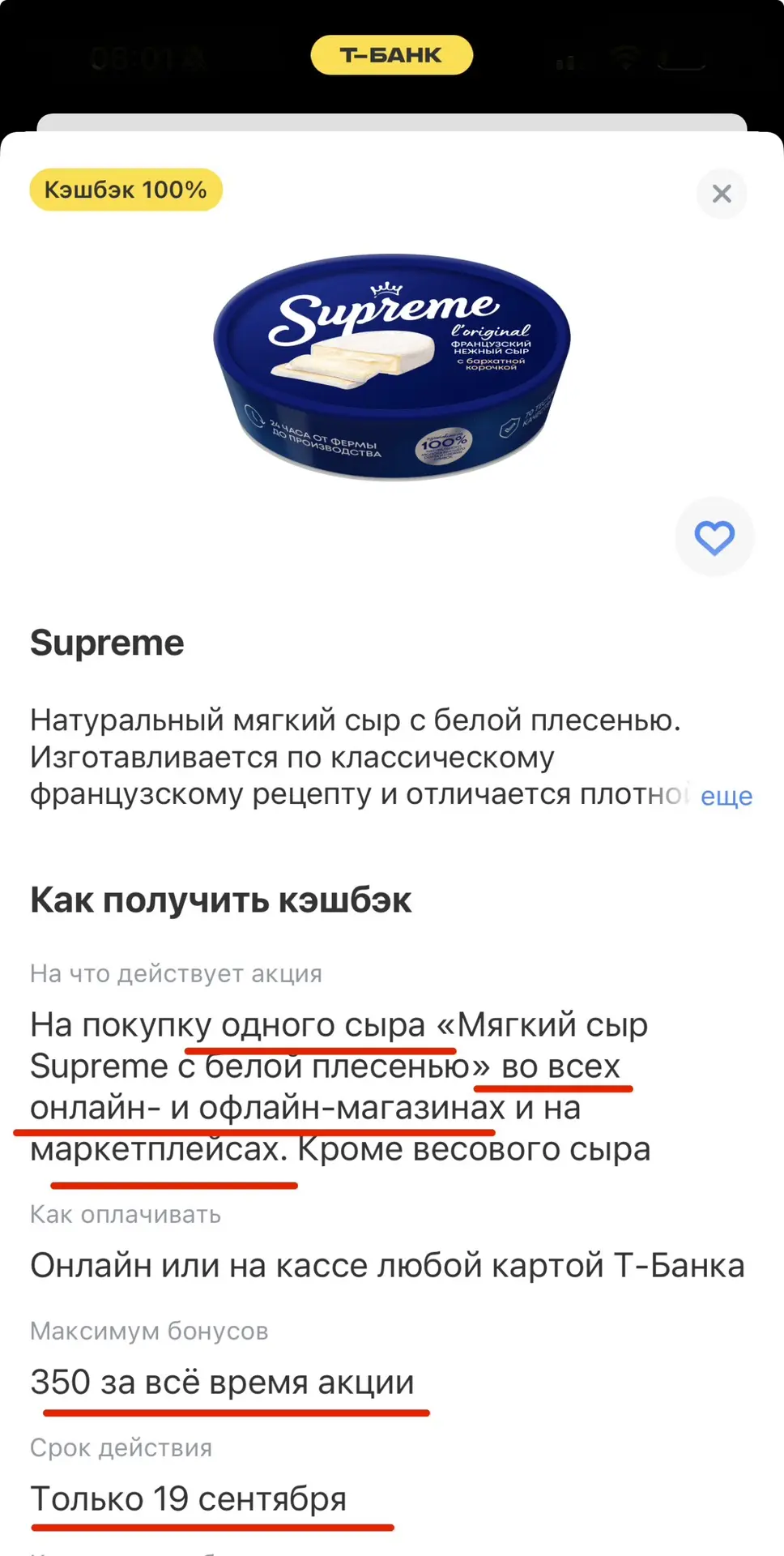 💰 Т-Банк продолжает марафон 100% кешбэка 😍