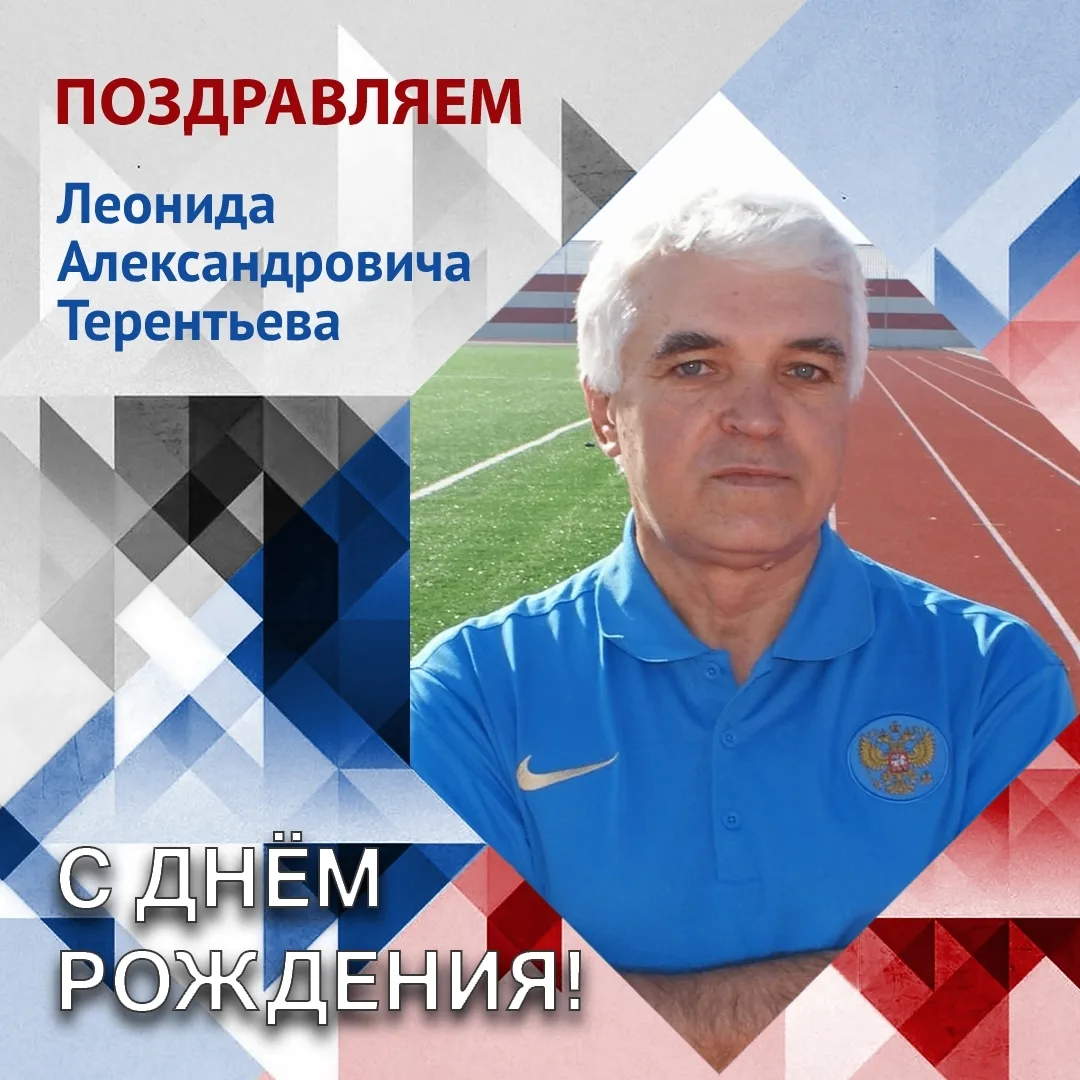 1 октября день рождения отмечает почётный гражданин Серовского городского округа Леонид...