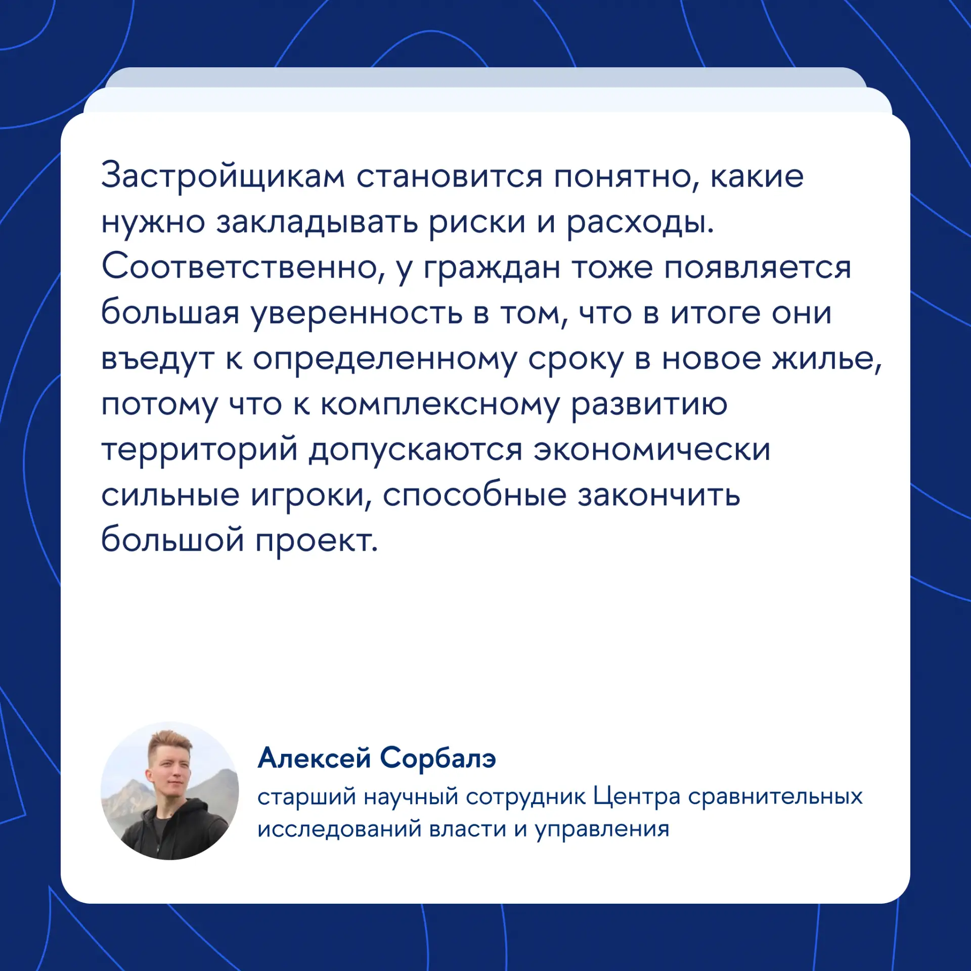 Как изменилась жилищная политика России с 2022 года? Этот вопрос изучили политологи Пит...